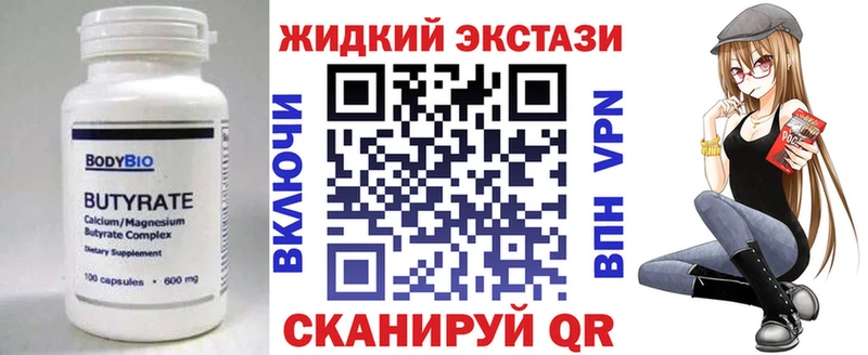 Бутират вода  ссылка на мегу сайт  Любим  купить наркотики сайты 