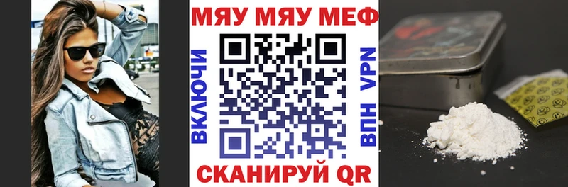 МЯУ-МЯУ mephedrone  Любим 